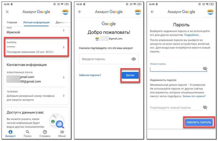 Как начать процесс восстановления с помощью номера телефона