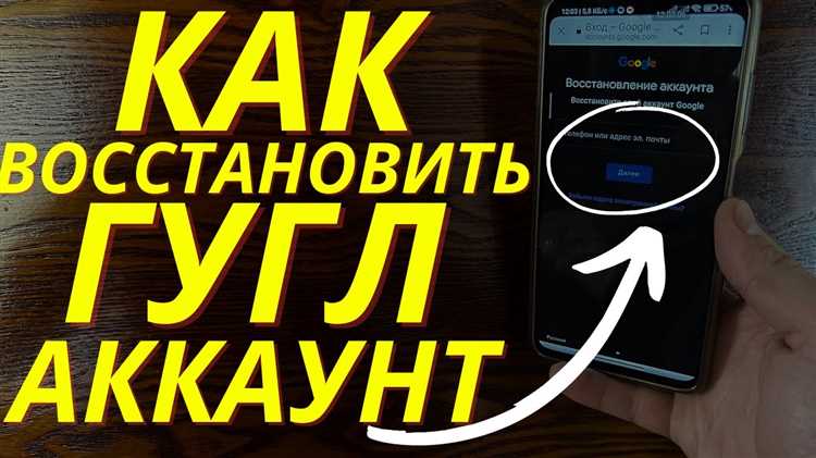 Как обновить номер телефона для дальнейшего восстановления пароля