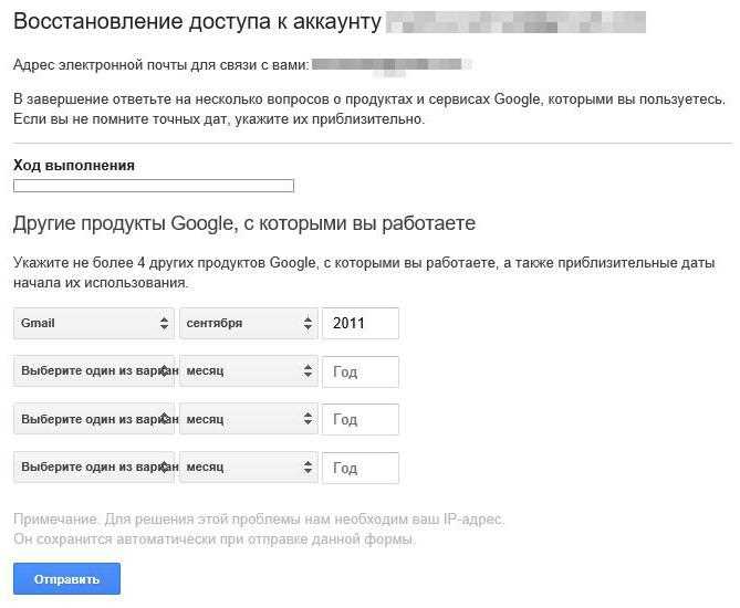 Восстановление пароля с помощью двухфакторной аутентификации