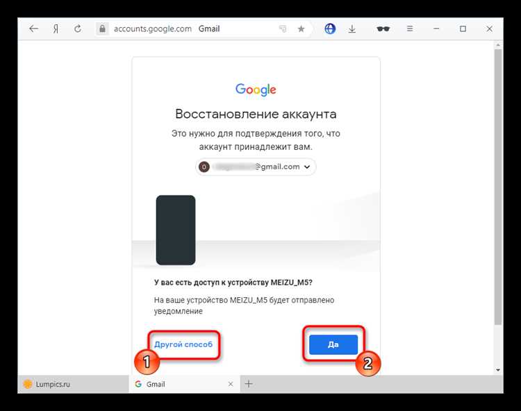 Как восстановить доступ через резервный адрес электронной почты