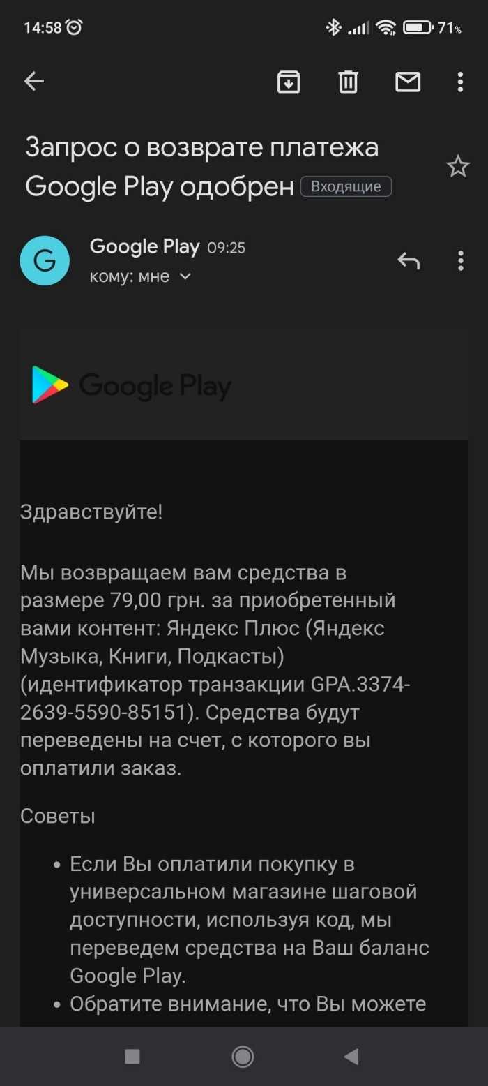 Как восстановить приложения и игры через Google Play на Android