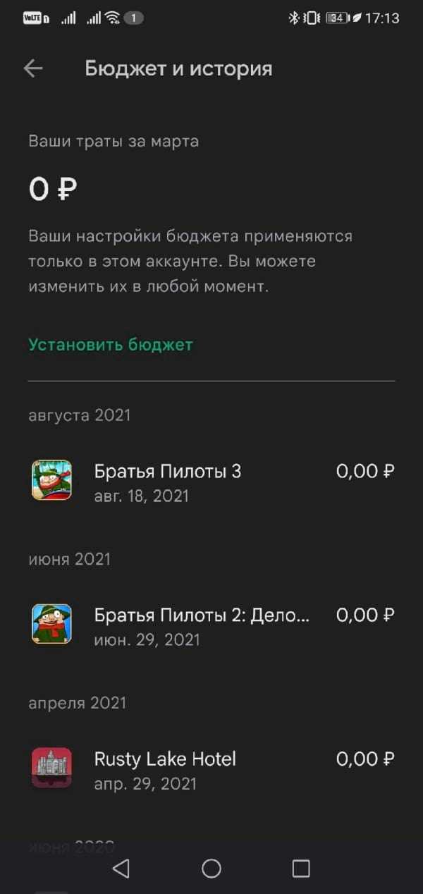 Как восстановить покупки в google play