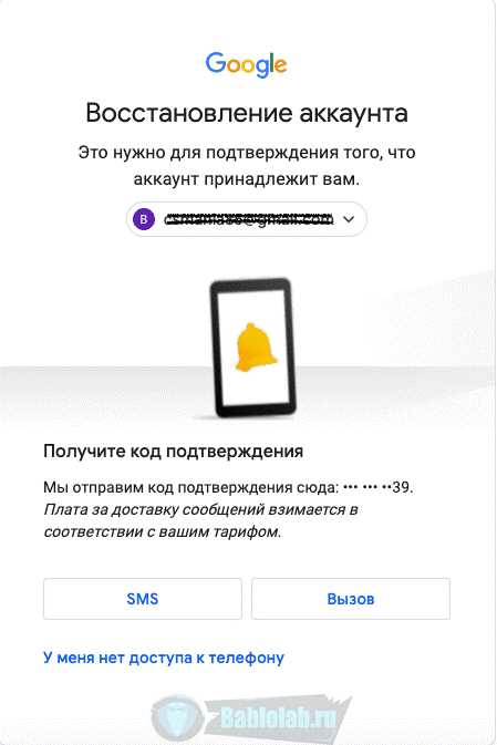 Очистка кэша и данных приложения Google