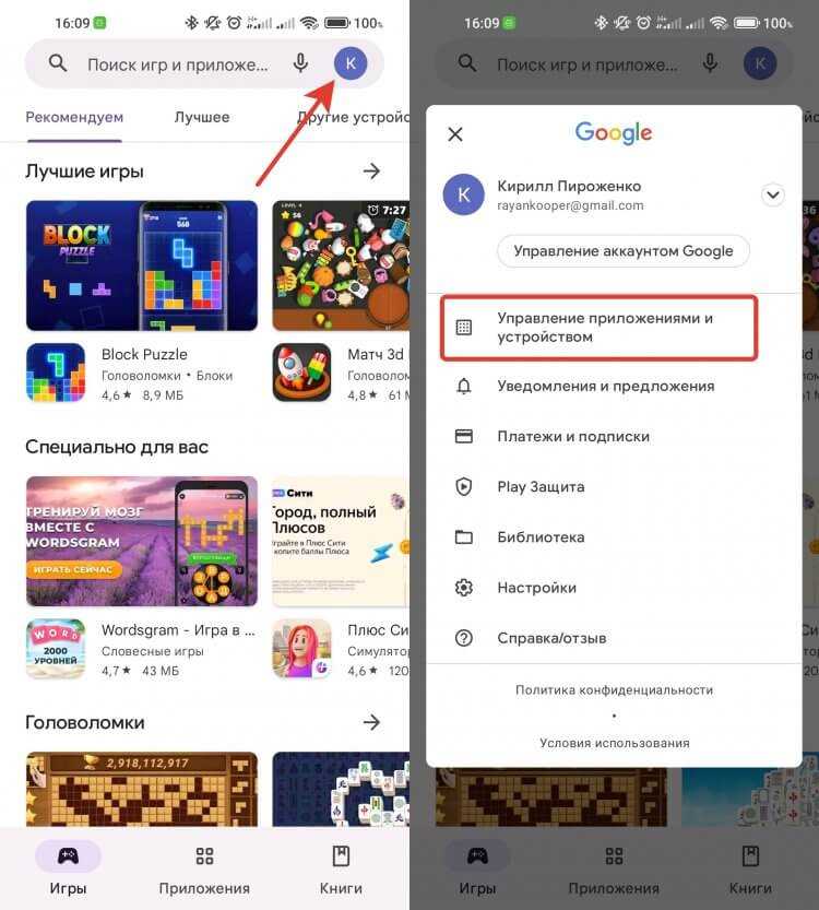 Как восстановить приложение google