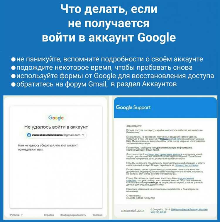Как использовать резервный email для восстановления аккаунта