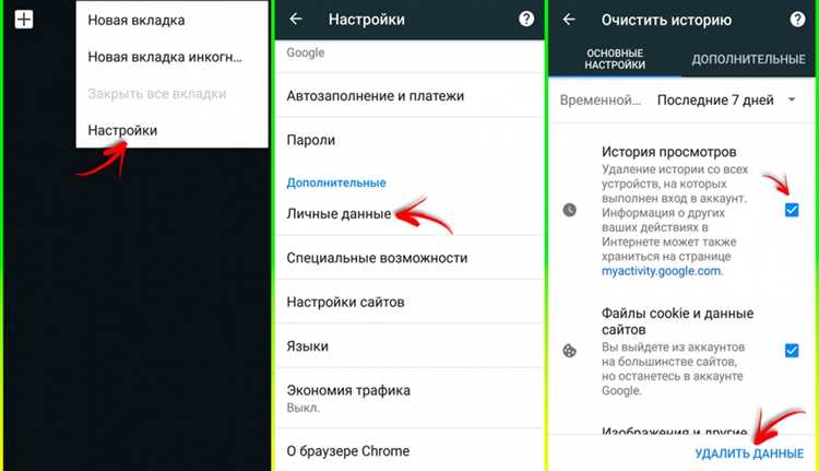 Использование локальных резервных копий Chrome