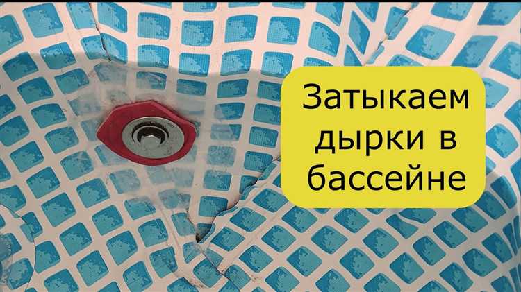 Как использовать ремонтную заплатку для устранения отверстия