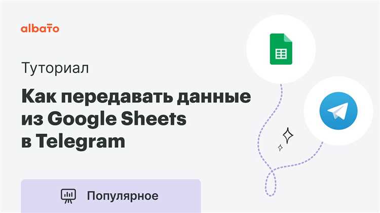 Настройка доступа к Google Sheets через Google API