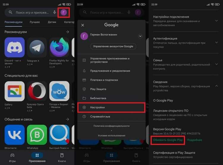 Создание аккаунта разработчика в Google Play Console
