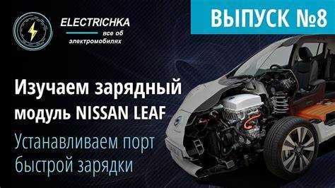 Зарядка на общественных станциях: на что обратить внимание