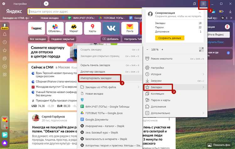 Как синхронизировать закладки в браузере с Google?