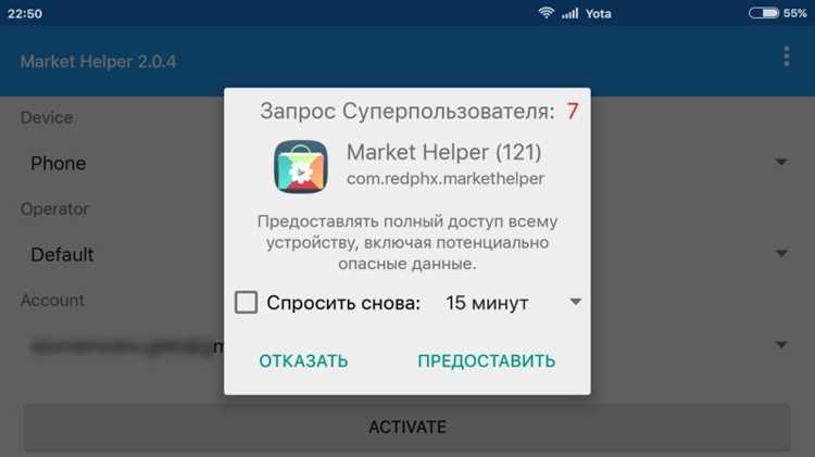 Какие риски связаны с установкой приложений вне Google Play
