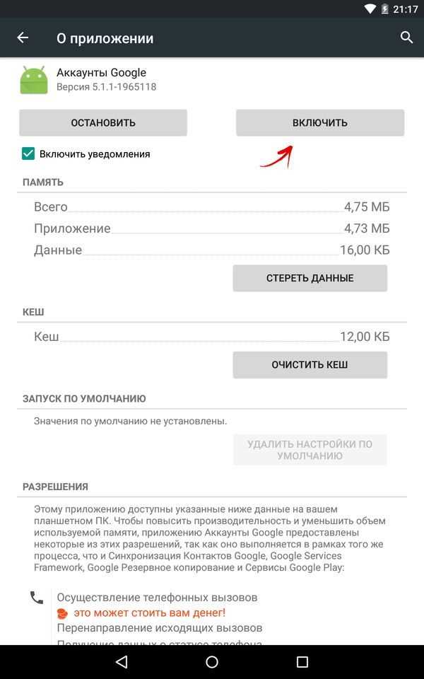Какие смартфоны не поддерживают google play