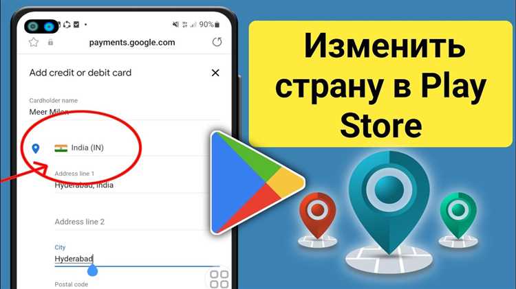 Какой адрес нужно вводить в google play