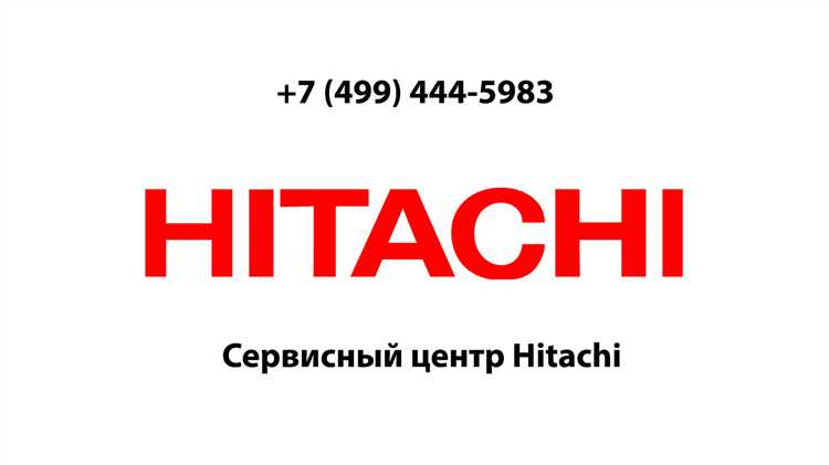 Какие риски связаны с изменением тикера компании Hitachi?