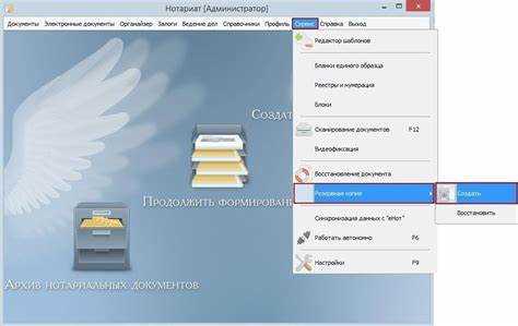 Что происходит, когда пользователь вручную отключает резервное копирование