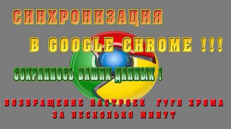 Отключение синхронизации из-за изменения пароля