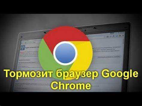 Сброс настроек Chrome до стандартных
