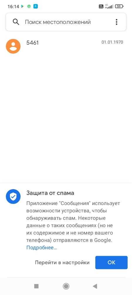 Зависимость Google Pay от наличия Google Services и как проверить их установку