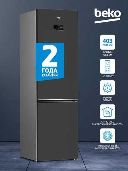 Гарантия на инверторный мотор Beko: срок и условия