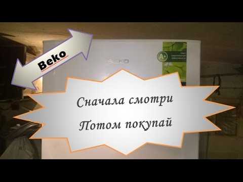 Как воспользоваться гарантией на инверторный мотор Beko?
