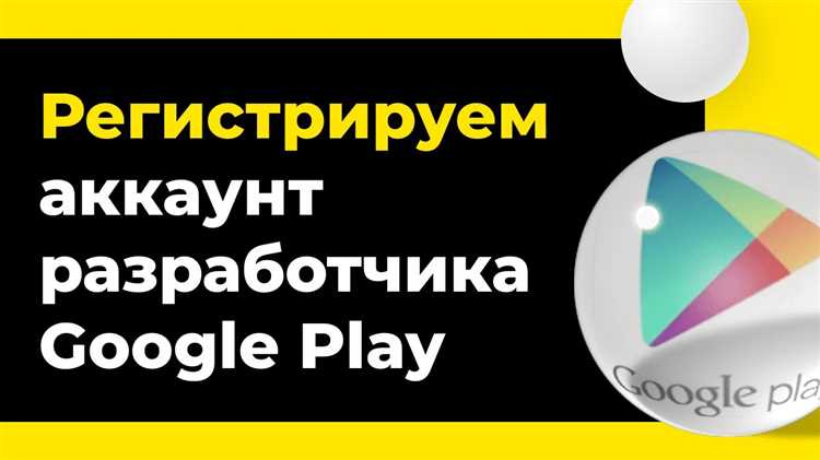 Можно ли получить возврат средств после покупки аккаунта разработчика