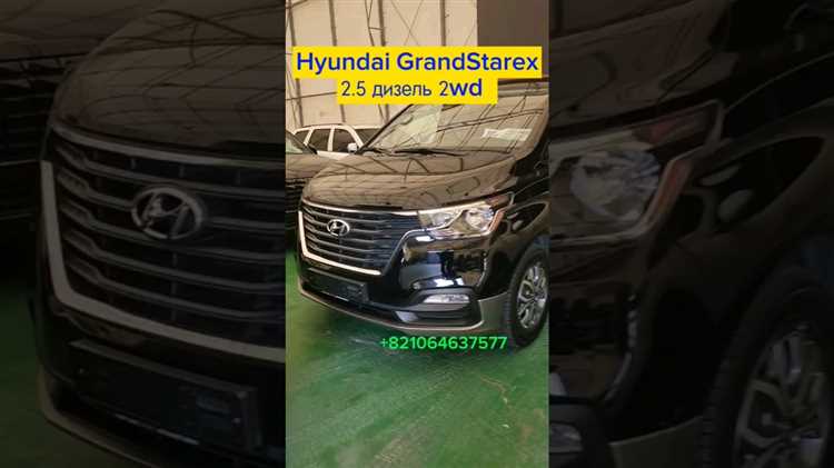 Сколько стоит hyundai starex