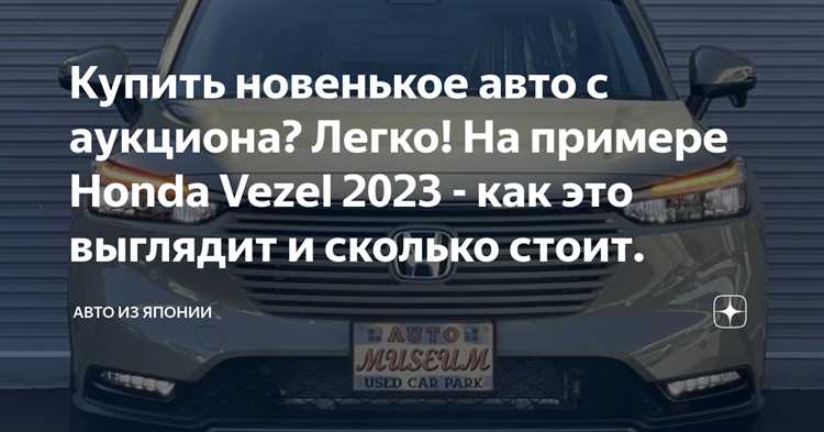 Как цены на Honda изменились с 2024 года