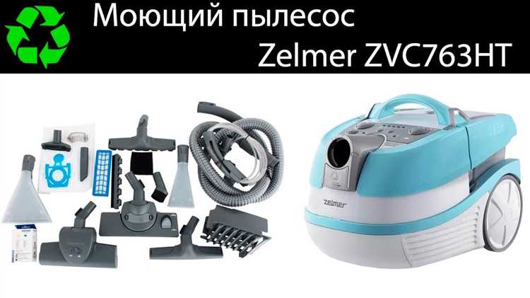 Сколько стоит самый доступный моющий пылесос Zelmer в 2024 году?