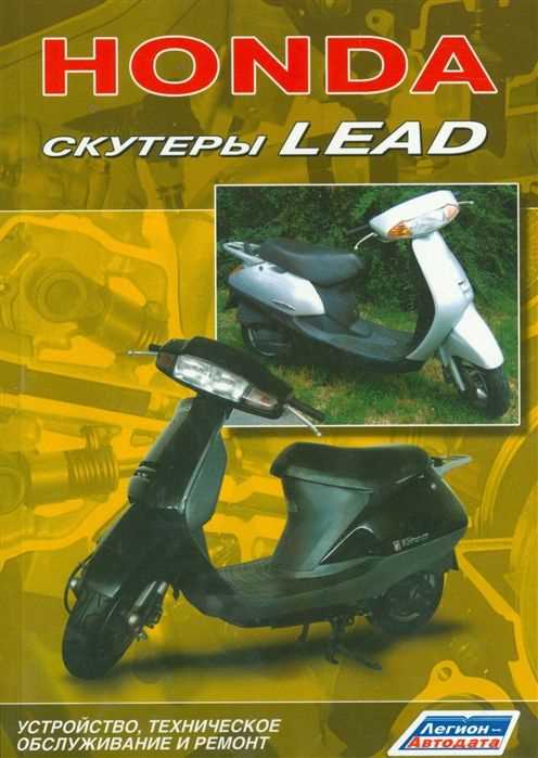 Какие дополнительные расходы при покупке нового скутера Honda Lead 100?