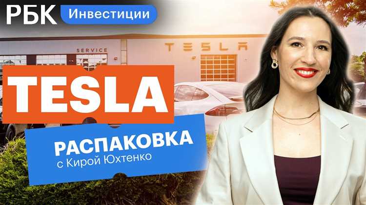 Сколько стоит одна акция tesla
