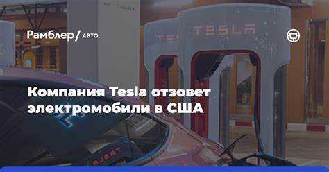 Сколько стоит привезти tesla из сша
