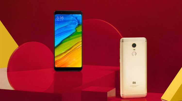 Сколько стоит redmi 5 plus