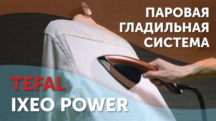 Когда проходят сезонные скидки на Tefal IXEO Power