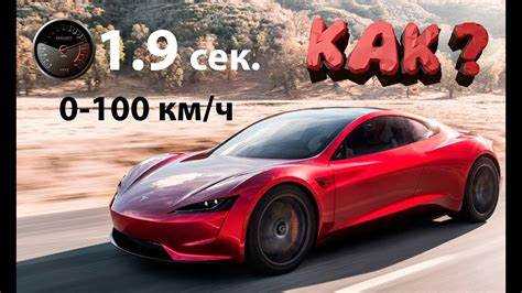 Сравнение цены Tesla Roadster с конкурентами в 2025 году
