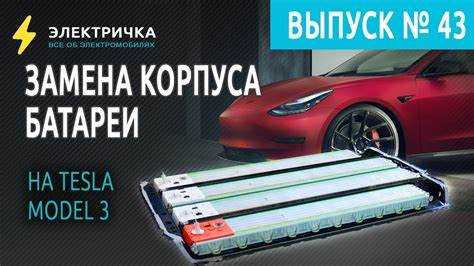 Кроме того, можно рассмотреть возможность установки восстановленной батареи. В некоторых случаях восстановленные аккумуляторы могут быть на 30-50% дешевле новых. При этом важно убедиться в качестве восстановления, а также в гарантии на такие батареи.